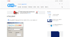 Desktop Screenshot of html2bmp.kilho.net