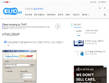 Tablet Screenshot of html2bmp.kilho.net