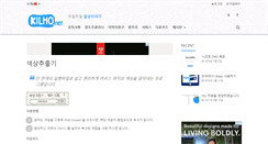 Desktop Screenshot of kticker.kilho.net