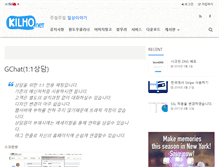 Tablet Screenshot of gchat.kilho.net