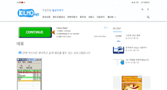 Desktop Screenshot of nemo.kilho.net