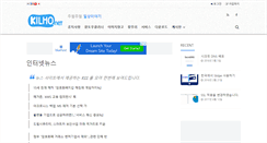 Desktop Screenshot of news.kilho.net