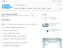 Tablet Screenshot of news.kilho.net